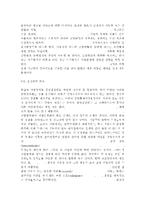 경영학개론1공통) 테일러의 과학적 관리법, 페이욜의 일반관리 원칙이 오늘날 우리 조직의 관리에서 어떻게 나타나고 있는지 구체적으로 설명하시오. -9