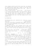 경영학개론1공통) 테일러의 과학적 관리법, 페이욜의 일반관리 원칙이 오늘날 우리 조직의 관리에서 어떻게 나타나고 있는지 구체적으로 설명하시오. -10