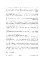 경영학개론1공통) 테일러의 과학적 관리법, 페이욜의 일반관리 원칙이 오늘날 우리 조직의 관리에서 어떻게 나타나고 있는지 구체적으로 설명하시오. -12