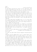 유아발달4A) 유아기의 언어 발달의 특성을 설명하고 적절한 사례를 들어 설명하시오. 또한 유아기의 인지 발달의 특성을 설명하고, 적절한 사례를 들어 설명하시오.-6