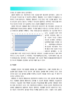 (생활과건강 2016 한국방송통신대학교) 건강한 생활양식 중 관련된 내용 3가지 이상, 건강한 생활양식에서 제시한 내용 3가지 이상 각각에 대한 효과에 관해 자신의 견해, 건강한 생활양식에서 제시한 내용 3가지 이상 각각에 대한 과학적 근거, 생활과건강 공통-4