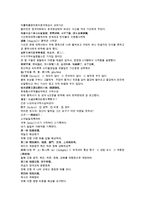 채동번의 중국 청나라 역사소설 청사통속연의 51회 52회 한문 및 한글번역-9