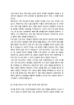 맥도날드 기업전략과 SWOT,마케팅전략분석및 맥도날드 문제점과 해결전략제안-7