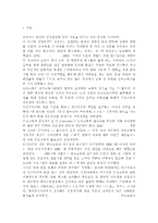 부모교육4B) 태내기 및 영아기 발달 특성과 중요성을 설명하고, 태내기 및 영아기 자녀를 둔 바람직한 부모의 역할에 대하여 논하시오. -2