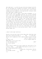 부모교육4B) 태내기 및 영아기 발달 특성과 중요성을 설명하고, 태내기 및 영아기 자녀를 둔 바람직한 부모의 역할에 대하여 논하시오. -3