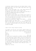 부모교육4B) 태내기 및 영아기 발달 특성과 중요성을 설명하고, 태내기 및 영아기 자녀를 둔 바람직한 부모의 역할에 대하여 논하시오. -5