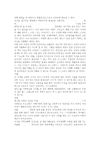 부모교육4B) 태내기 및 영아기 발달 특성과 중요성을 설명하고, 태내기 및 영아기 자녀를 둔 바람직한 부모의 역할에 대하여 논하시오. -9