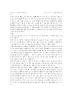 부모교육4B) 태내기 및 영아기 발달 특성과 중요성을 설명하고, 태내기 및 영아기 자녀를 둔 바람직한 부모의 역할에 대하여 논하시오. -10