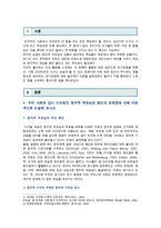 [세상읽기와 논술 A형] 1 우리 사회에 깊이 드리워진 정치적 무관심의 원인과 문제점에 대해 비판적으로 논술해 보시오 2 자신이 좋아하는 취미 또는 건강을 위한 활동이 있다면 그 활동을 다른 사람에게 권하거나 소개하는 형식으로 활동의 내용을 기술해보시오-2