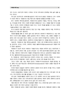 [자원봉사론]각자 대상을 선정하여 자원봉사를 실천해 보고, 그 과정 속에서 자신이 느낀 자원봉사활동의 의미 기술, 문제점과 향후 우리나라의 자원봉사활동이 활성화되기 위한 발전방안-9