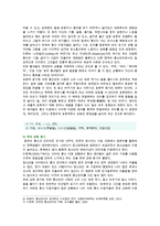 [교육사회학] 교재 1장을 참고하여, 통신 언어의 특징을 보이는 자료를 직접 수집ㆍ조사하여 분석해 보시오-4