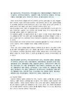 [교육사회학] 교재 1장을 참고하여, 통신 언어의 특징을 보이는 자료를 직접 수집ㆍ조사하여 분석해 보시오-14