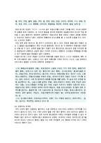 [교육사회학] 교재 1장을 참고하여, 통신 언어의 특징을 보이는 자료를 직접 수집ㆍ조사하여 분석해 보시오-15