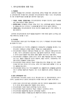 [유아교육과정] 성숙주의 행동주의 구성주의 교육과정 접근법에 대해 자세히 비교, 설명하시오[2번항목 선정]-2