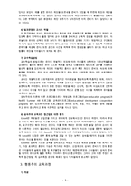 [유아교육과정] 성숙주의 행동주의 구성주의 교육과정 접근법에 대해 자세히 비교, 설명하시오[2번항목 선정]-5