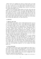 [유아교육과정] 성숙주의 행동주의 구성주의 교육과정 접근법에 대해 자세히 비교, 설명하시오[2번항목 선정]-6