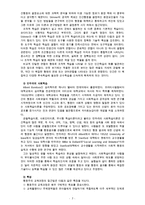 [유아교육과정] 성숙주의 행동주의 구성주의 교육과정 접근법에 대해 자세히 비교, 설명하시오[2번항목 선정]-7