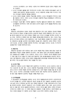 [유아교육과정] 성숙주의 행동주의 구성주의 교육과정 접근법에 대해 자세히 비교, 설명하시오[2번항목 선정]-8