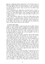 [유아교육과정] 성숙주의 행동주의 구성주의 교육과정 접근법에 대해 자세히 비교, 설명하시오[2번항목 선정]-10