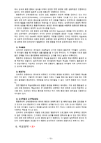 [유아교육과정] 성숙주의 행동주의 구성주의 교육과정 접근법에 대해 자세히 비교, 설명하시오[2번항목 선정]-13