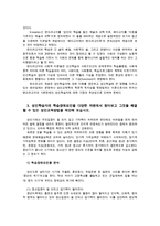 평생교육방법론3공통)평생교육의개념을 정의하고 교육의 대상과 내용과 페다고지와 엔드라고지의 특징을 설명하고 성인교육방법을 제안해 보세요0k-9