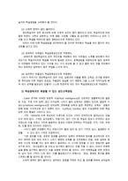 평생교육방법론3공통)평생교육의개념을 정의하고 교육의 대상과 내용과 페다고지와 엔드라고지의 특징을 설명하고 성인교육방법을 제안해 보세요0k-10