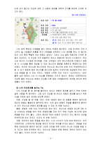 [생활과건강] 건강한 생활양식 3가지, 각각의 효과에 대한 본인견해, 각각의 과학적 근거 제시(본문철추표기)-3