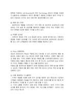 IKEA 이케아 기업분석과 이케아 마케팅 SWOT,STP,4P전략분석및 이케아 문제점분석과 해결전략제안-10