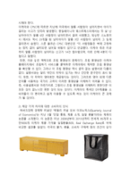 IKEA 이케아 기업분석과 이케아 마케팅 SWOT,STP,4P전략분석및 이케아 문제점분석과 해결전략제안-13