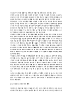 유아교육과정3) 아동중심 교육과정과 통합 교육과정의 개념 및 배경, 구성, 교수학습방법, 환경구성 등에 자세히 설명하시오. -3