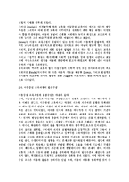 유아교육과정3) 아동중심 교육과정과 통합 교육과정의 개념 및 배경, 구성, 교수학습방법, 환경구성 등에 자세히 설명하시오. -6