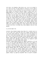 유아교육과정3) 아동중심 교육과정과 통합 교육과정의 개념 및 배경, 구성, 교수학습방법, 환경구성 등에 자세히 설명하시오. -10