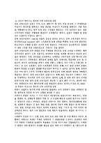 유아교육과정3) 아동중심 교육과정과 통합 교육과정의 개념 및 배경, 구성, 교수학습방법, 환경구성 등에 자세히 설명하시오. -15