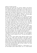 유아교육과정3) 아동중심 교육과정과 통합 교육과정의 개념 및 배경, 구성, 교수학습방법, 환경구성 등에 자세히 설명하시오. -17