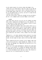 [방통대 2016-1]건강한 생활양식 중 관련된 내용(3가지 이상)을 상세히 기술하고 각각의 효과에 관해 자신의 견해 및 과학적근거를 구체적으로 제시하시오.-8