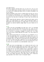 [한국사회문제 B형] 현재 한국사회의 에너지 문제는 어떤 상태인지 서술한 후, 문제의 원인을 분석하고, 사회문제로서 이 문제를 해결하기 위해서는 어떠한 노력이 필요한 지에 대해 구체적인 사례와 함께 논하시오-11