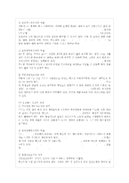 [영유아교사론 B형] 교육관에 따른 교사의 자질을 설명하고, 교사의 자질을 향상시킬 수 있~-5