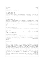 [영유아교사론 B형] 교육관에 따른 교사의 자질을 설명하고, 교사의 자질을 향상시킬 수 있~-6