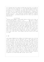 [영유아교사론 B형] 교육관에 따른 교사의 자질을 설명하고, 교사의 자질을 향상시킬 수 있~-13