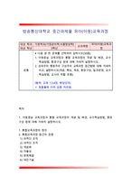 1 아동중심 교육과정과 통합 교육과정의 개념 및 배경, 교수학습방법, 환경구성 등에 대해 자세히 설명하시오 2 성숙주의 행동주의 구성주의 교육과정 접근법에 대해 자세히 비교, 설명하시오-1