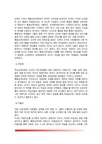 1 아동중심 교육과정과 통합 교육과정의 개념 및 배경, 교수학습방법, 환경구성 등에 대해 자세히 설명하시오 2 성숙주의 행동주의 구성주의 교육과정 접근법에 대해 자세히 비교, 설명하시오-5