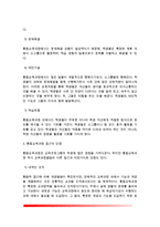 1 아동중심 교육과정과 통합 교육과정의 개념 및 배경, 교수학습방법, 환경구성 등에 대해 자세히 설명하시오 2 성숙주의 행동주의 구성주의 교육과정 접근법에 대해 자세히 비교, 설명하시오-6