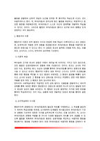 1 아동중심 교육과정과 통합 교육과정의 개념 및 배경, 교수학습방법, 환경구성 등에 대해 자세히 설명하시오 2 성숙주의 행동주의 구성주의 교육과정 접근법에 대해 자세히 비교, 설명하시오-9