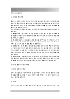 보건교육A형) 흡연청소년의 금연교육- 개별적으로 개인이나 집단을 정하고, 선택대상에 대한 인구 사회적 특성을 상세히 기술한다 반드시 그린의 RECEDE-PROCEED 모형을 적용하여 작성한다 한 시간 분량의 학습지도계획서를 포함한다-3