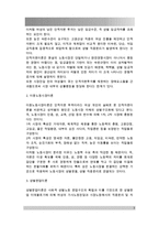 한국사회문제)한국사회에서 여성들이 겪는 여러 차별과 불평등 가운데 사회문제로서 해결해야만 할 성격이라 판단되는 사례를 골라서 구체적으로 서술하고, 이 문제가 왜 사회문제이며 어떻게 해결해 가는 것이 좋을지 논하시오-3