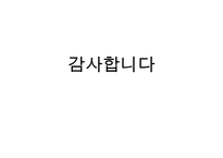 [사업계획서] 반려동물 미용서비스 업체 창업 사업계획서-19