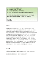 (사회복지실천기술론)1)잔여적 사회복지실천과 제도적 사회복지실천의 차이를 논의하시오,2)한 가지 사례를 선택하여, 위의 두 관점에서 분석하시오,3)두 가지 사회복지실천 중에서 자신이 지지하는 입장을 그 이유와함께 서술하시오,잔여주의와 제도주의 두 관점에서 분석한다 2016년 방송통신대 행정학과 사회복지실천기술론-2