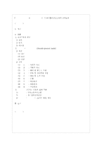 [보건교육 C형] 장기흡연중년남성의 금연교육-1