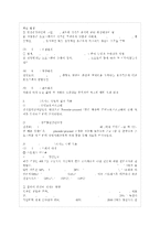 [보건교육 C형] 장기흡연중년남성의 금연교육-6