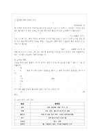 [보건교육 C형] 장기흡연중년남성의 금연교육-10